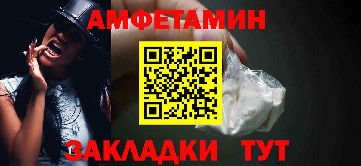 Амфетамин 97%  Вход с VPN  Кизилюрт 