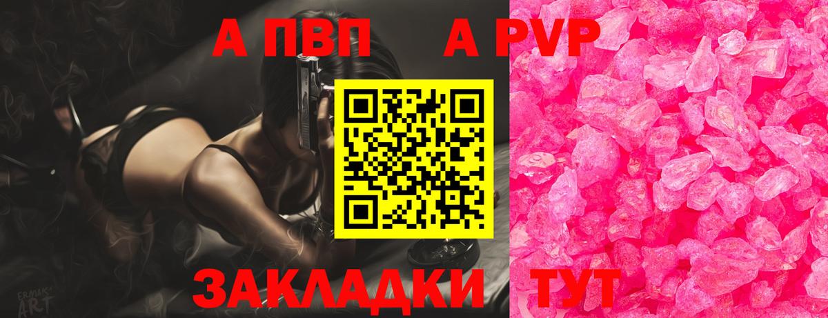 APVP VHQ Кизилюрт