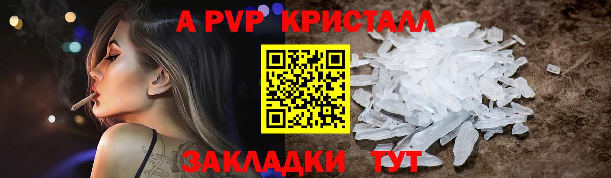 Alfa_PVP СК  Alpha PVP крисы CK  Вход с VPN  А ПВП  Кизилюрт  Альфа ПВП кристаллы 