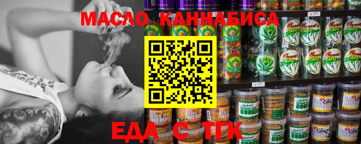 Кизилюрт  Cannafood марихуана  Вход с VPN 