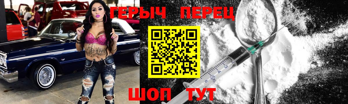 Героин Heroin Кизилюрт