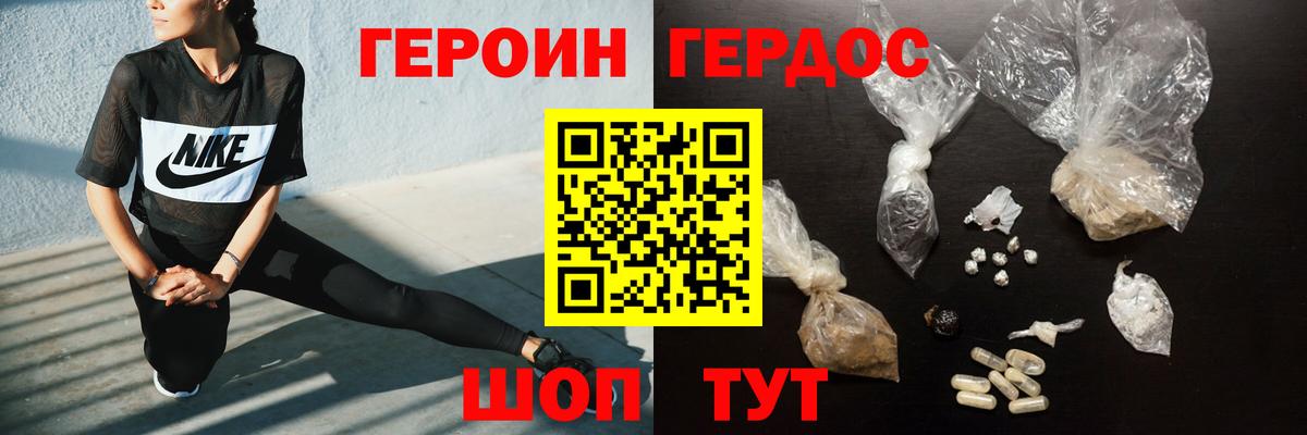 Кизилюрт  Героин хмурый  Вход с VPN 