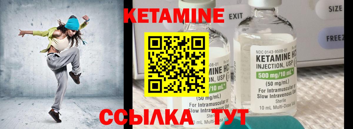 КЕТАМИН VHQ  Вход с VPN  Кизилюрт  Кетамин VHQ 