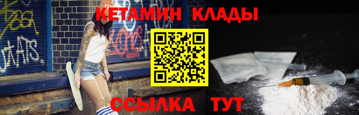 КЕТАМИН VHQ Кизилюрт