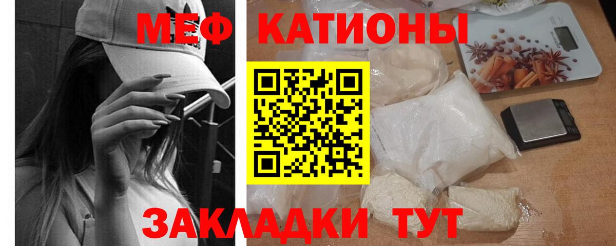 Мефедрон  Кизилюрт