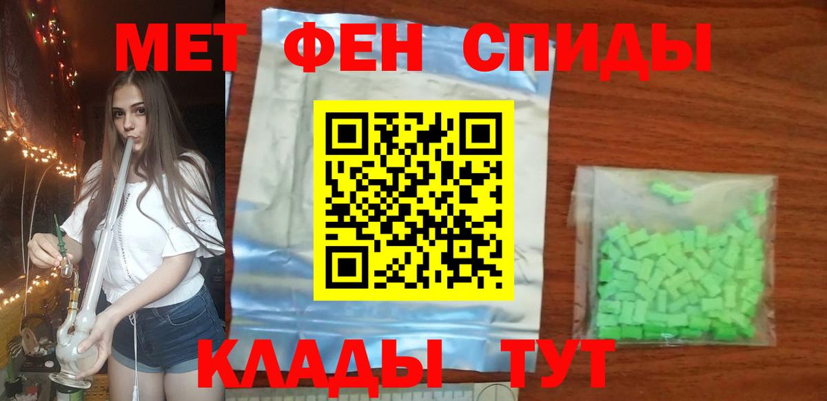 МЕТАМФЕТАМИН Декстрометамфетамин 99.9% Кизилюрт