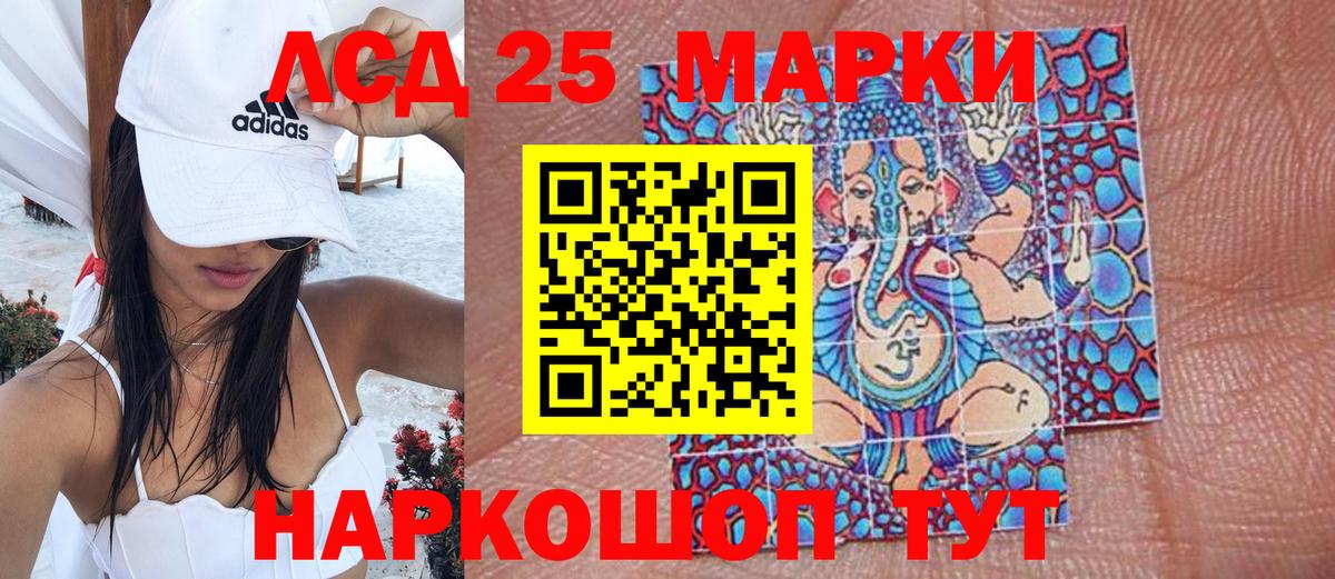 Наркотические марки 1,5мг Кизилюрт