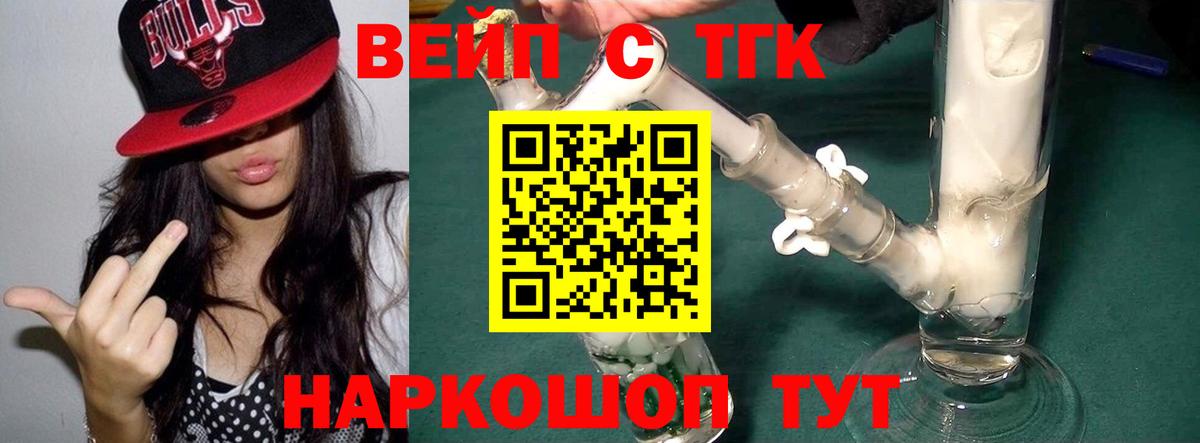 Дистиллят ТГК THC oil Кизилюрт